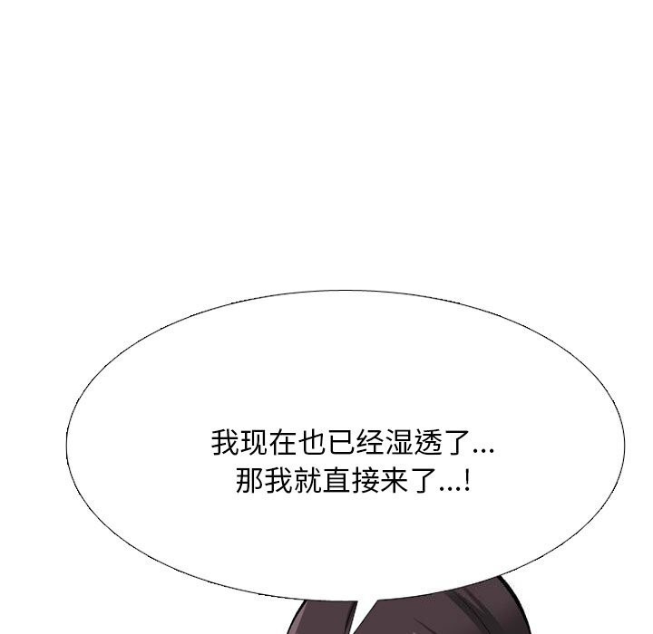 《同事换换爱》漫画 第210話