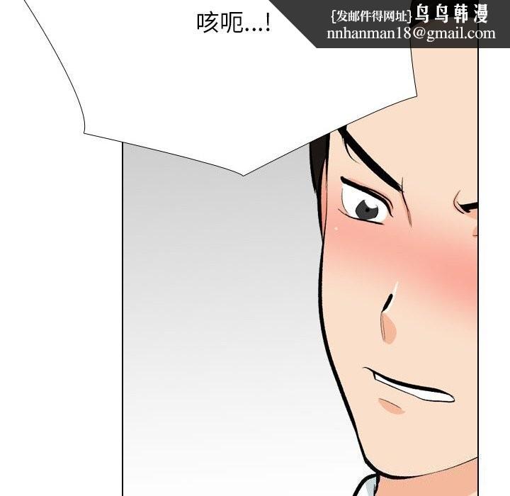 《同事换换爱》漫画 第210話