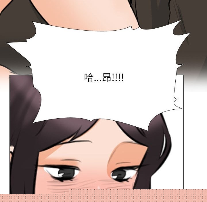 《同事换换爱》漫画 第210話