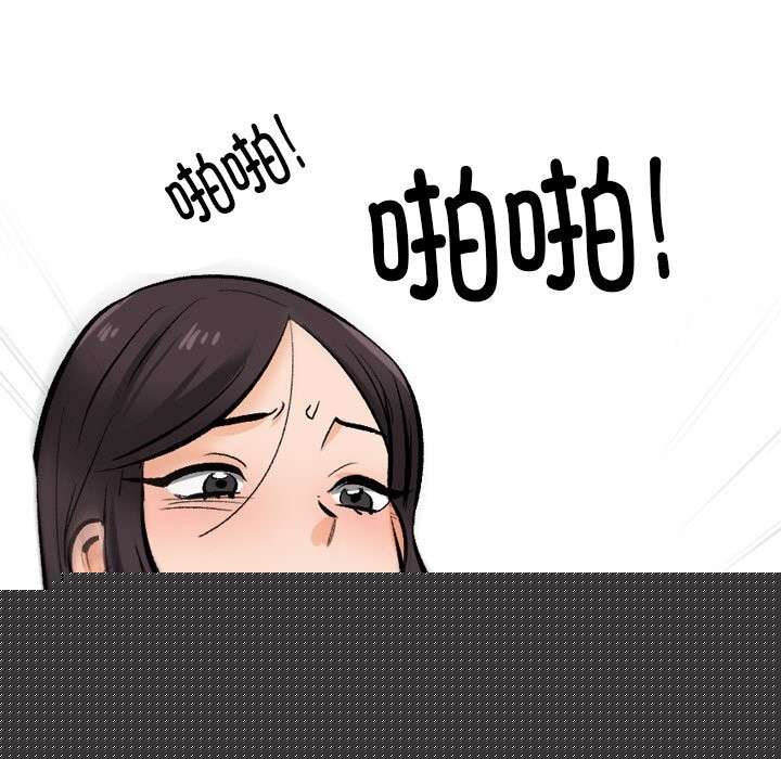 《同事换换爱》漫画 第210話