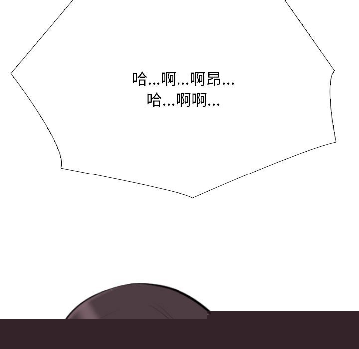 《同事换换爱》漫画 第210話