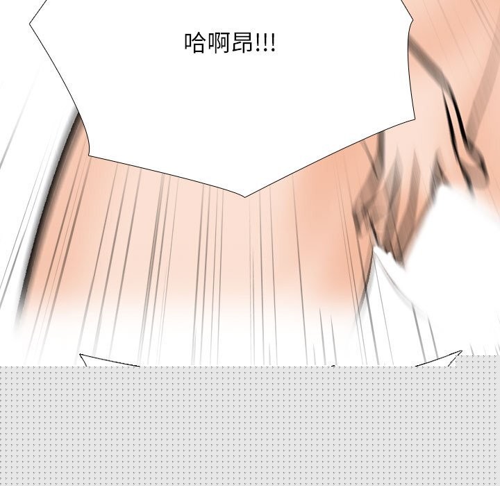 《同事换换爱》漫画 第210話