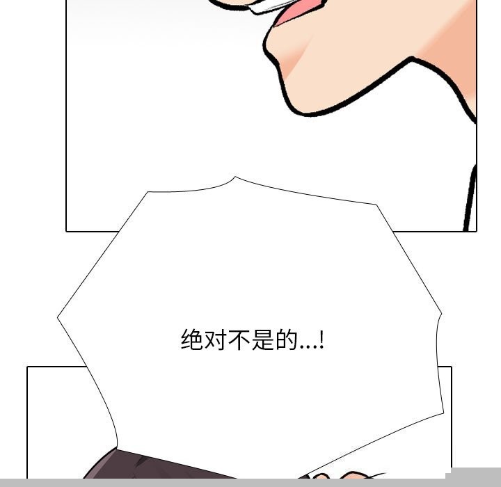《同事换换爱》漫画 第210話