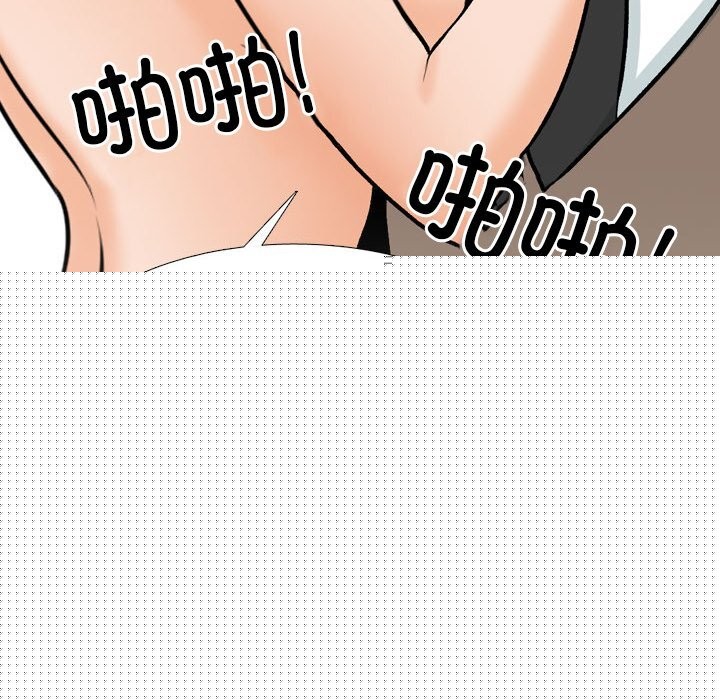 《同事换换爱》漫画 第210話