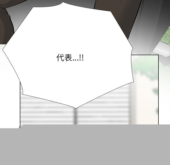 《同事换换爱》漫画 第210話