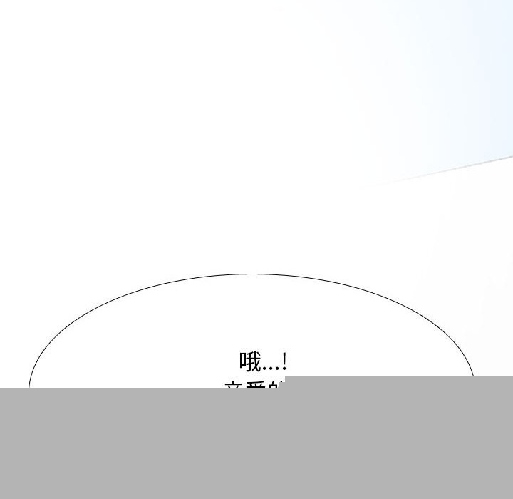 《同事换换爱》漫画 第210話