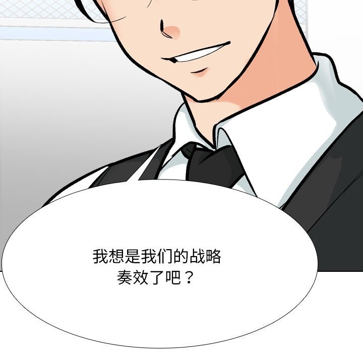 《同事换换爱》漫画 第210話