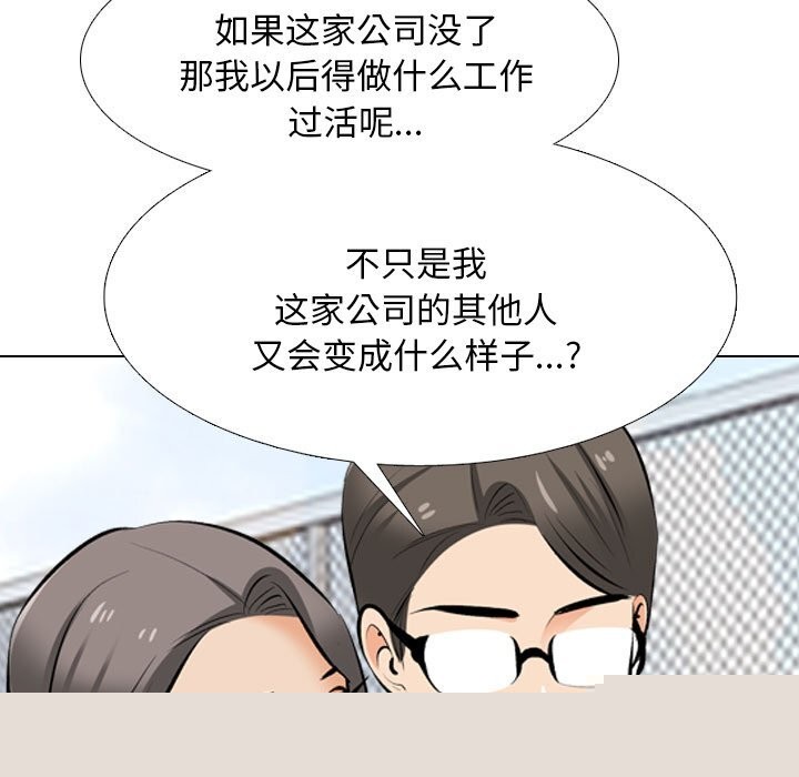 《同事换换爱》漫画 第210話