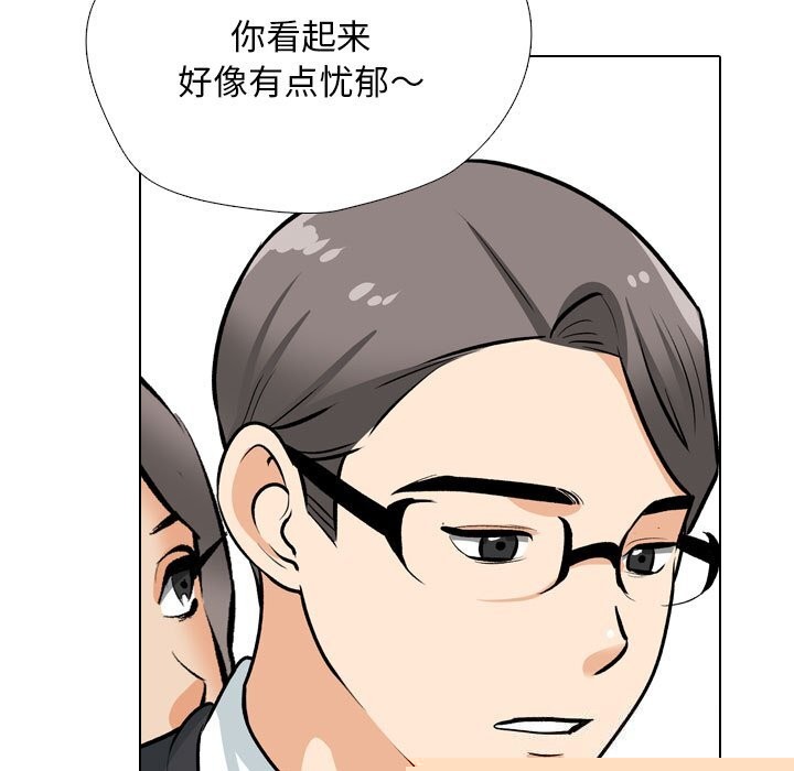 《同事换换爱》漫画 第210話