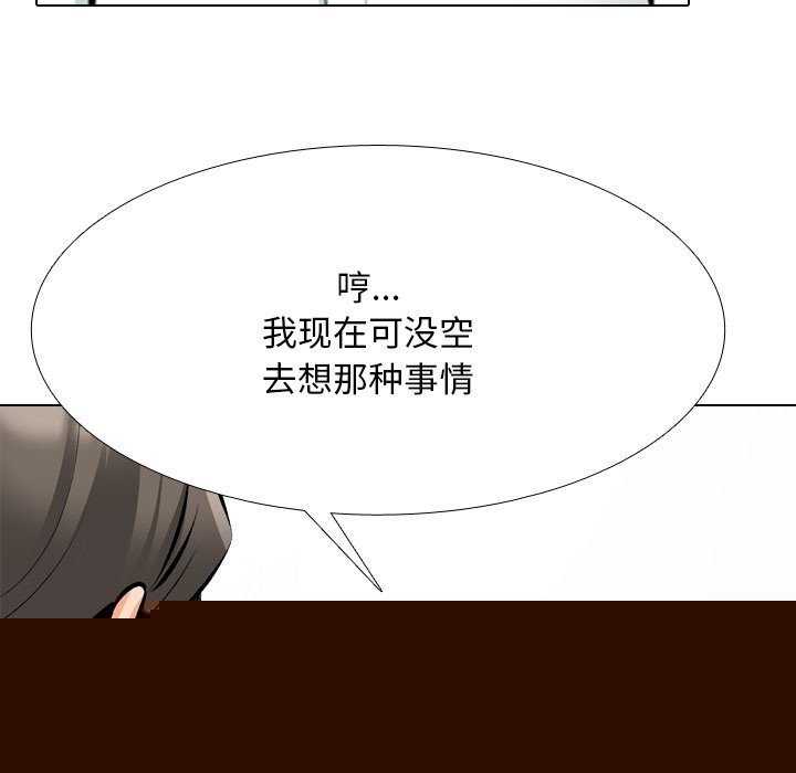 《同事换换爱》漫画 第210話