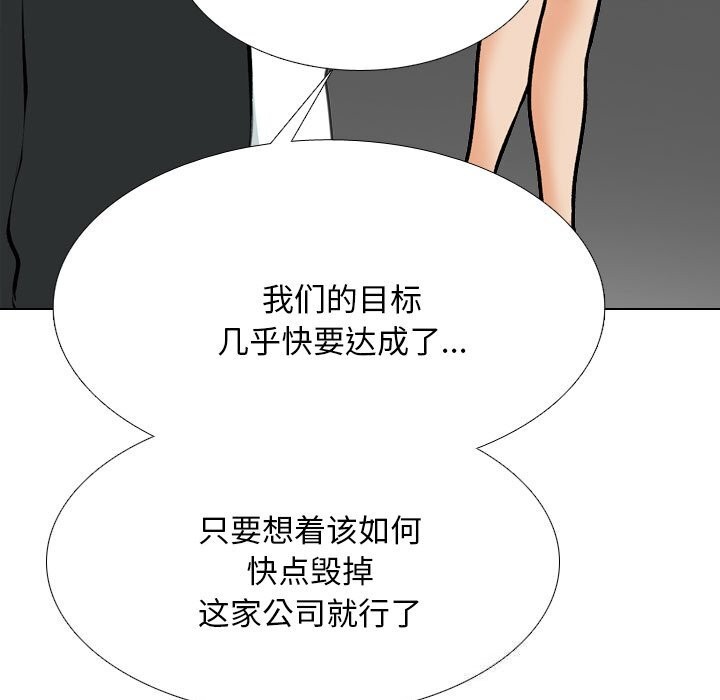 《同事换换爱》漫画 第210話