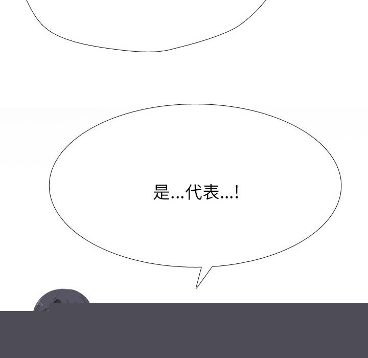 《同事换换爱》漫画 第210話