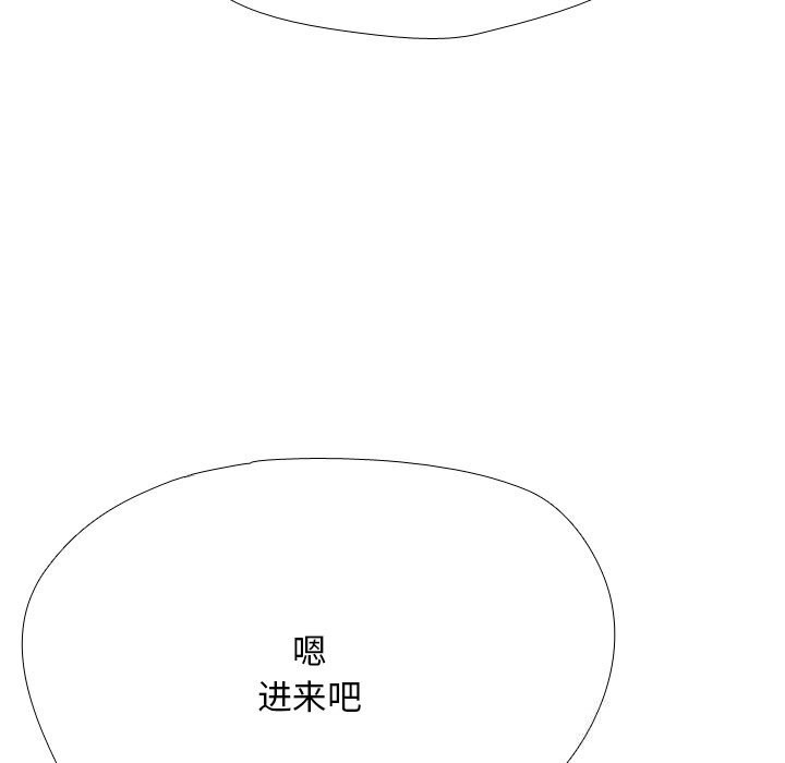 《同事换换爱》漫画 第210話
