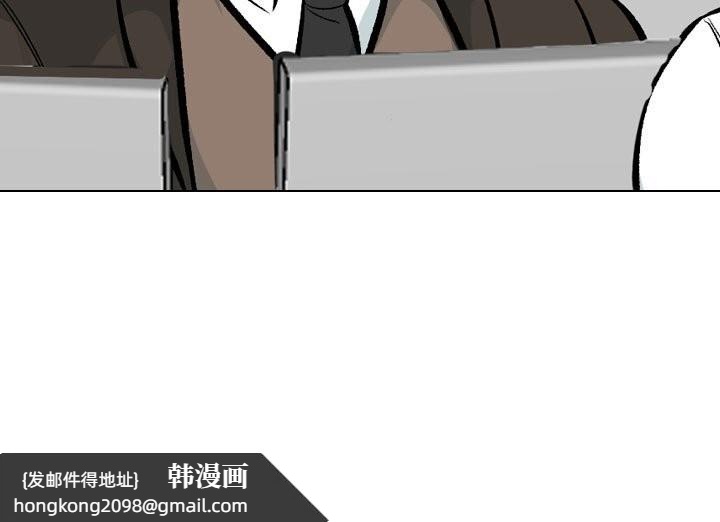 《同事换换爱》漫画 第210話
