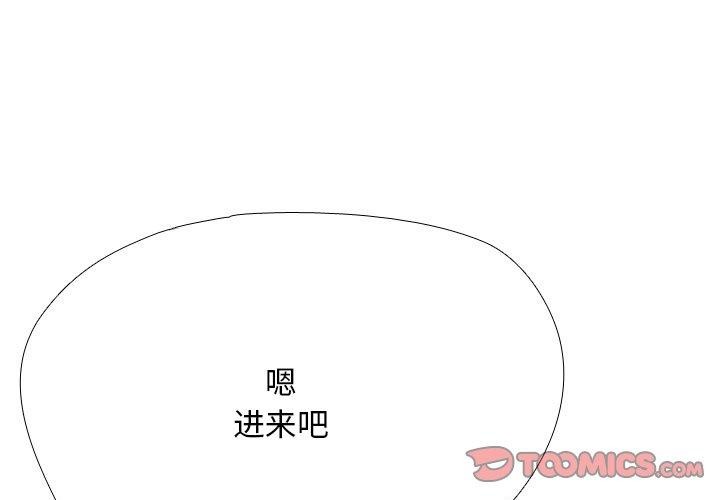 《同事换换爱》漫画 第211話
