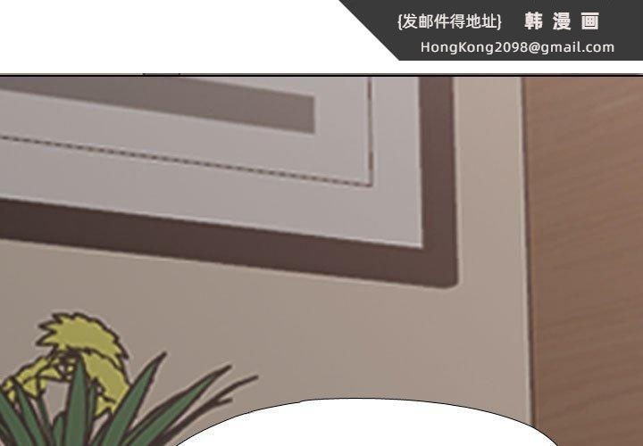 《同事换换爱》漫画 第211話