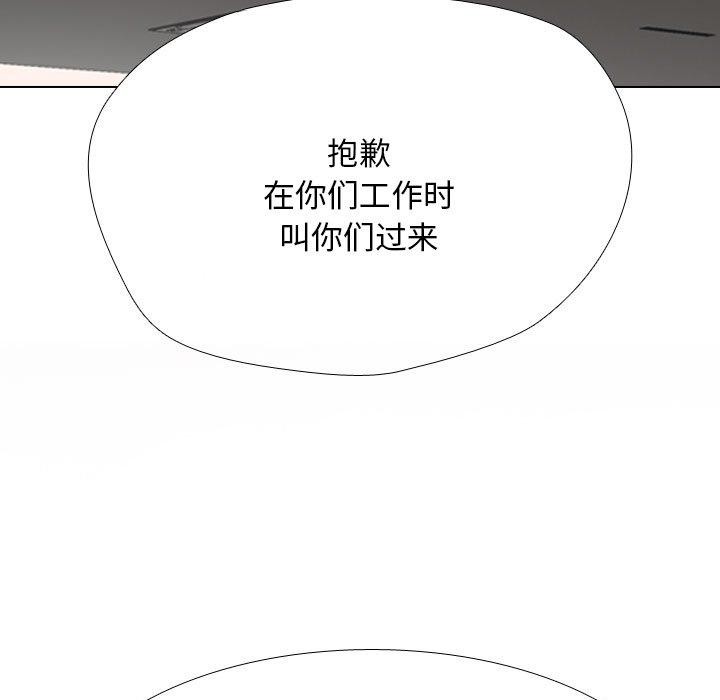 《同事换换爱》漫画 第211話