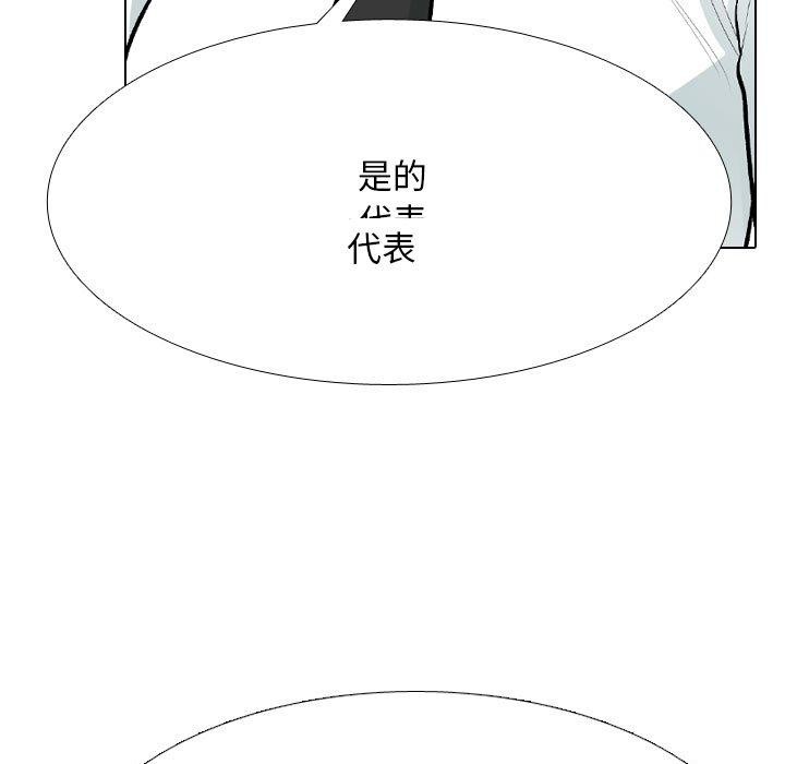 《同事换换爱》漫画 第211話