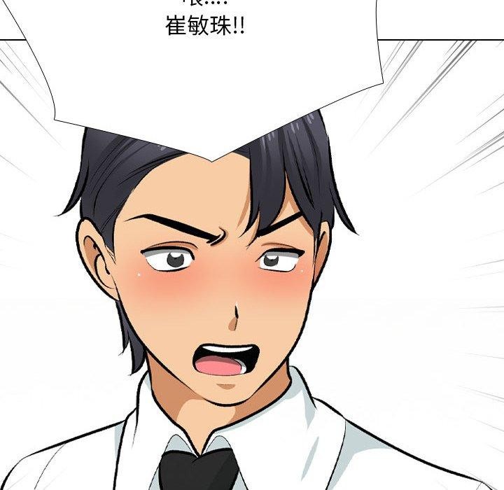《同事换换爱》漫画 第211話