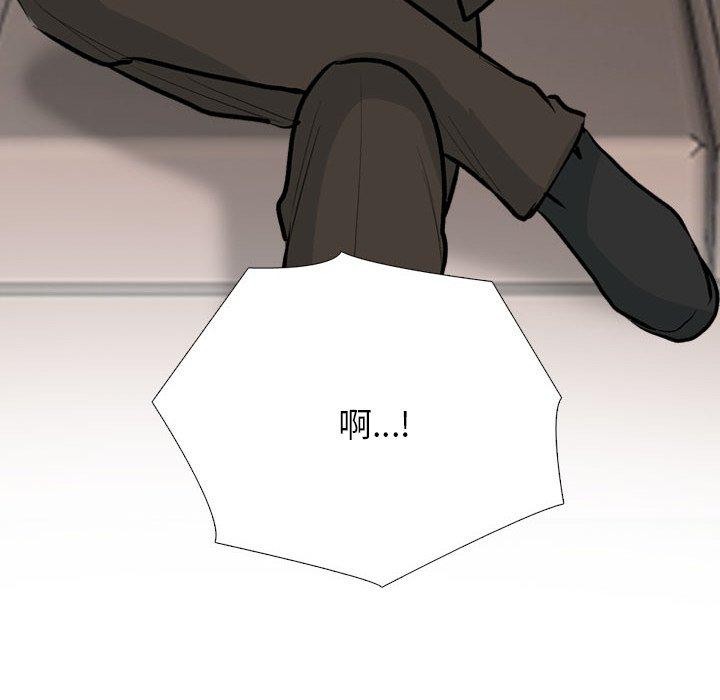 《同事换换爱》漫画 第211話