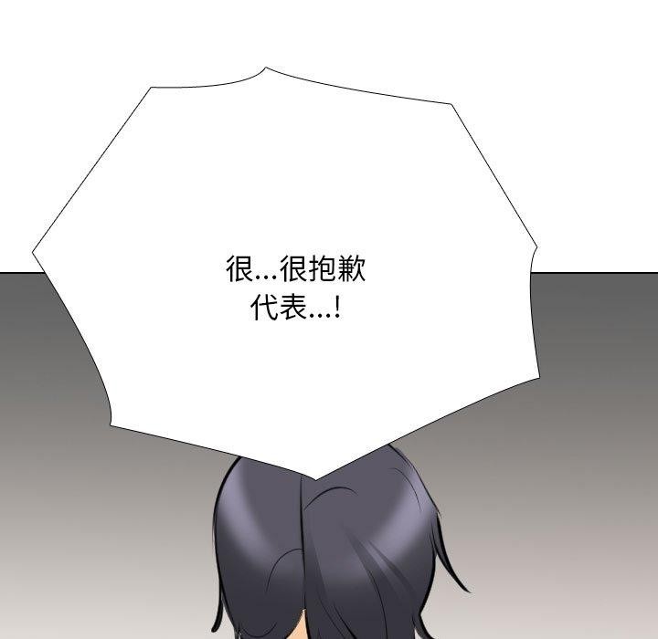 《同事换换爱》漫画 第211話
