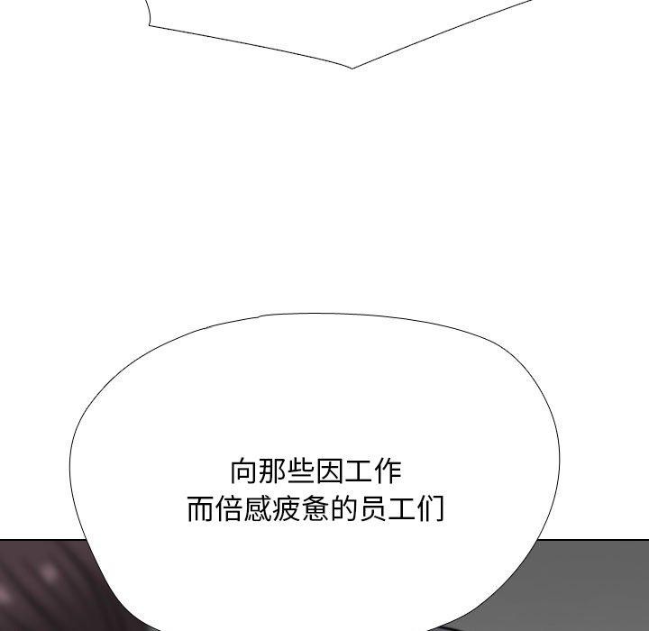 《同事换换爱》漫画 第211話