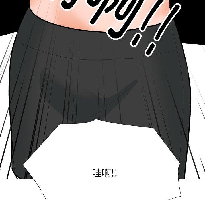 《同事换换爱》漫画 第211話