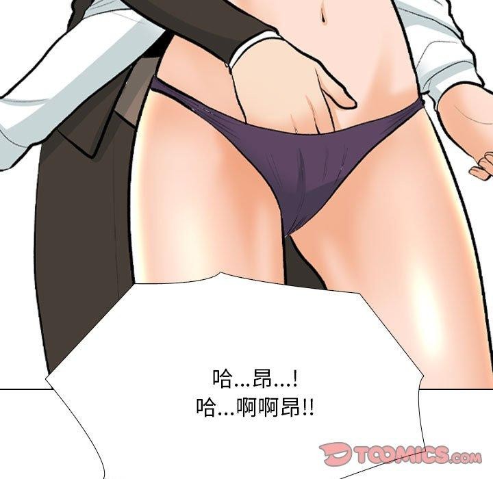 《同事换换爱》漫画 第211話