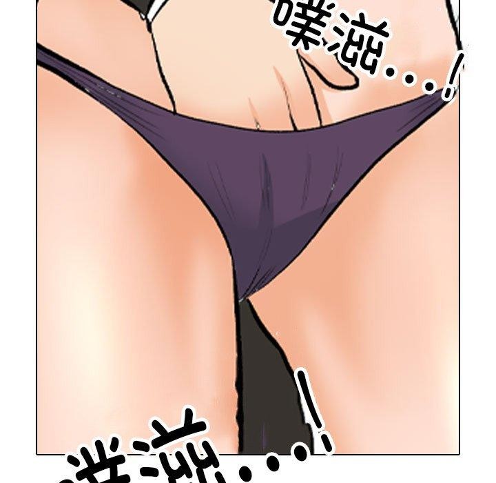 《同事换换爱》漫画 第211話