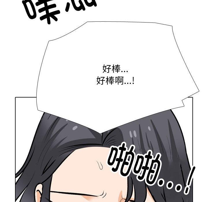 《同事换换爱》漫画 第211話