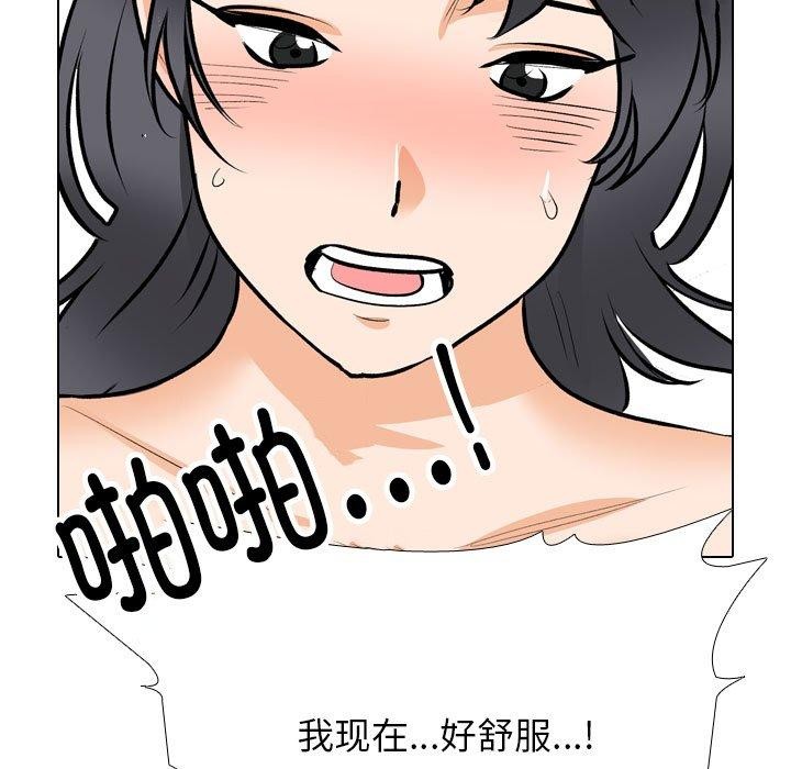 《同事换换爱》漫画 第211話