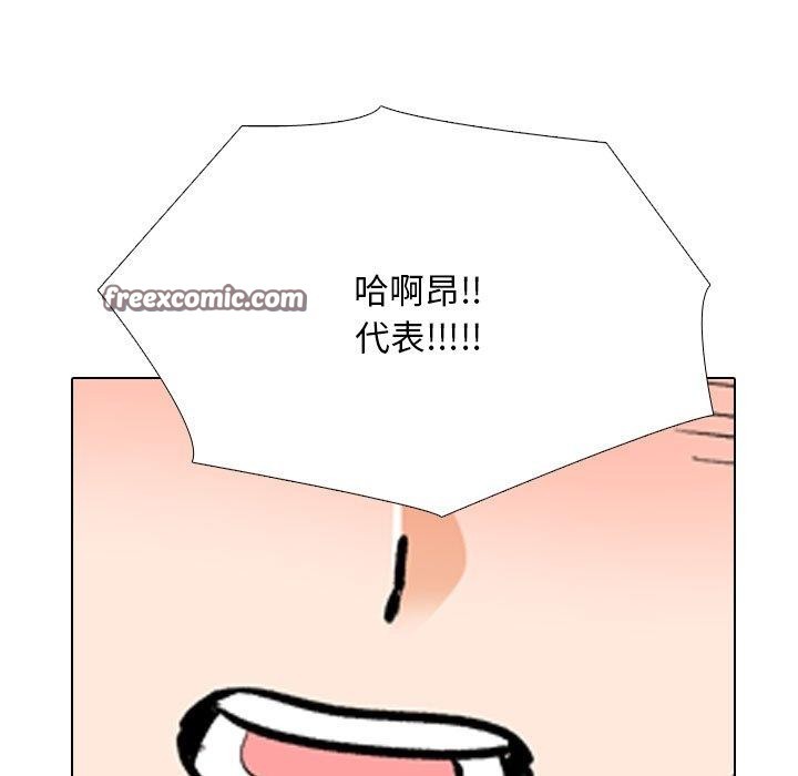 《同事换换爱》漫画 第211話