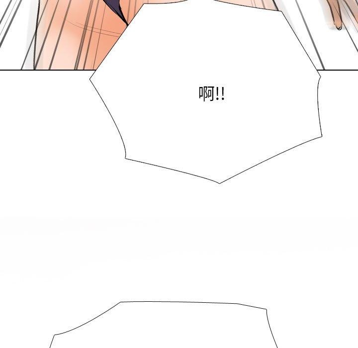 《同事换换爱》漫画 第211話
