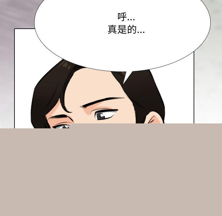 《同事换换爱》漫画 第211話