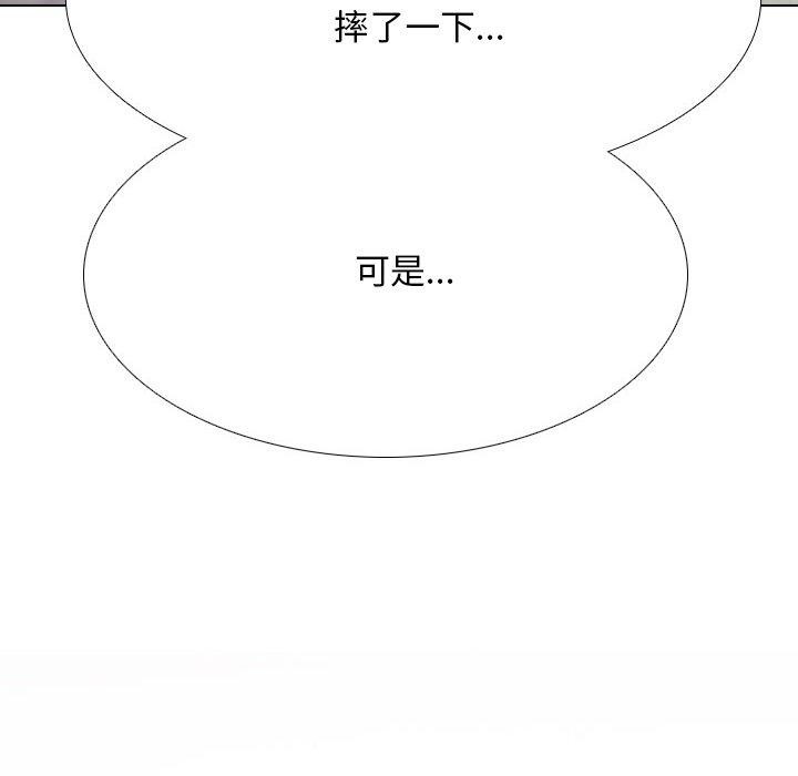 《同事换换爱》漫画 第211話
