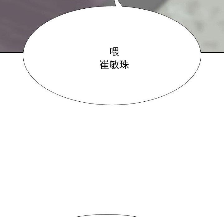 《同事换换爱》漫画 第211話