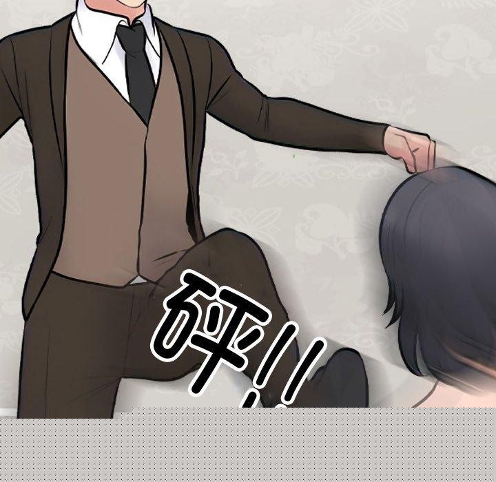 《同事换换爱》漫画 第211話