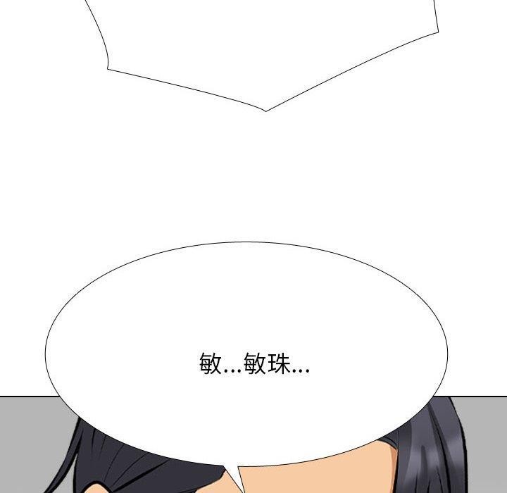 《同事换换爱》漫画 第211話