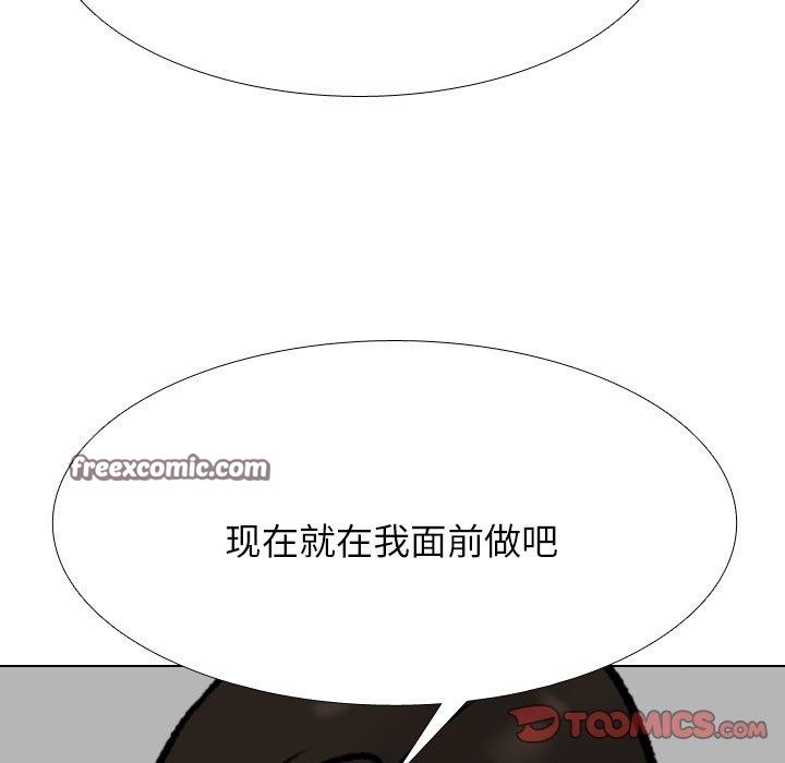 《同事换换爱》漫画 第211話