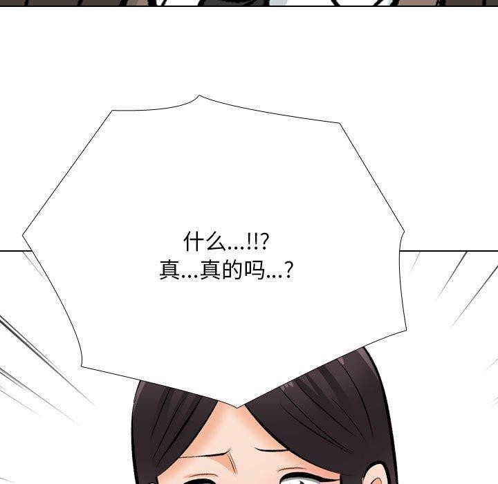 《同事换换爱》漫画 第211話