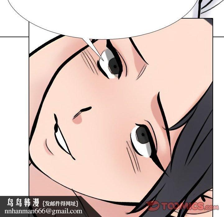 《同事换换爱》漫画 第211話