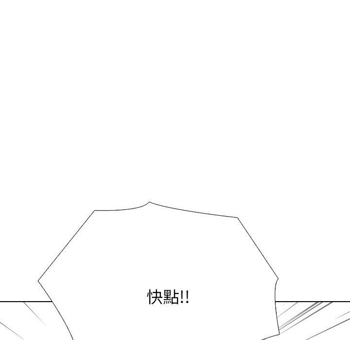 《同事换换爱》漫画 第211話
