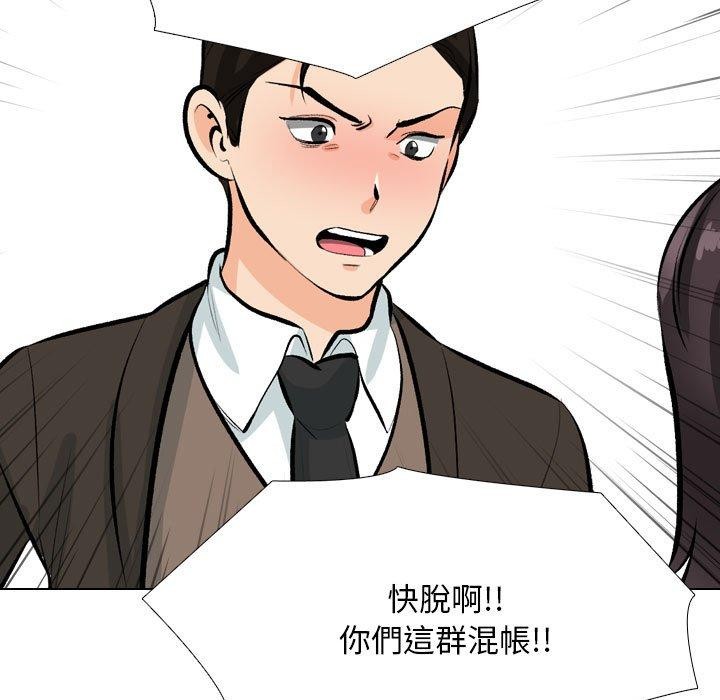 《同事换换爱》漫画 第211話
