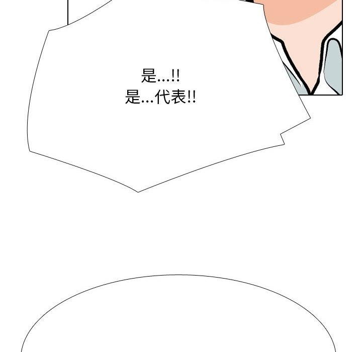 《同事换换爱》漫画 第211話