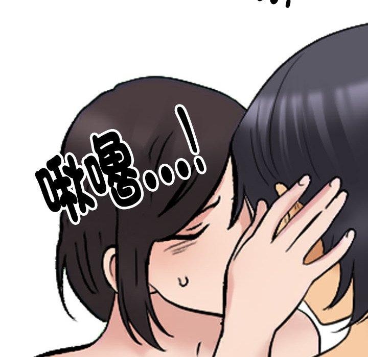 《同事换换爱》漫画 第211話
