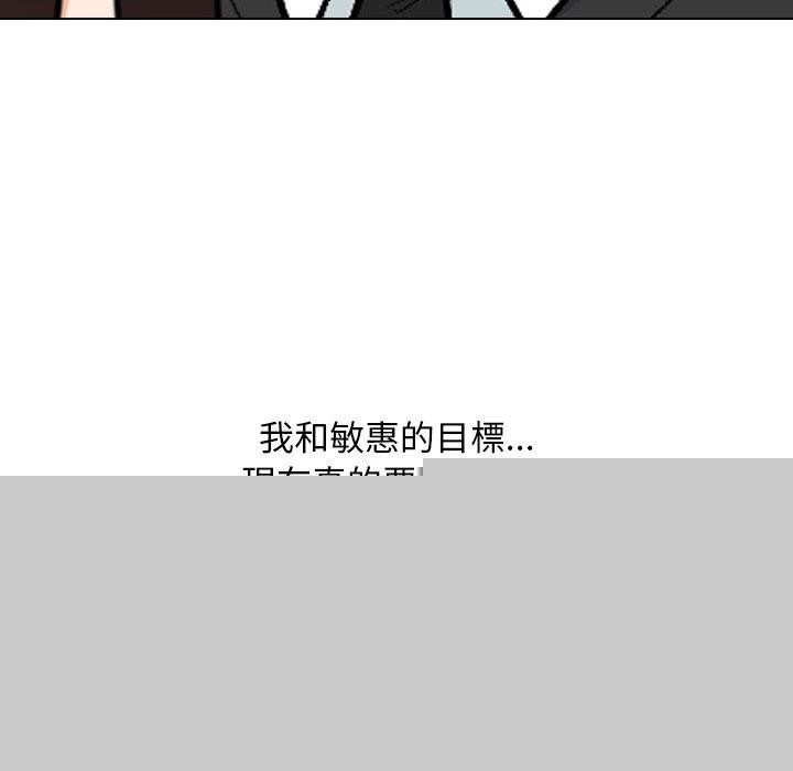 《同事换换爱》漫画 第211話