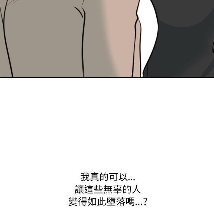 《同事换换爱》漫画 第211話