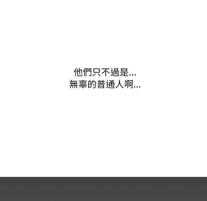 《同事换换爱》漫画 第211話