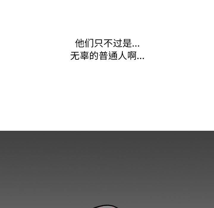《同事换换爱》漫画 第212話