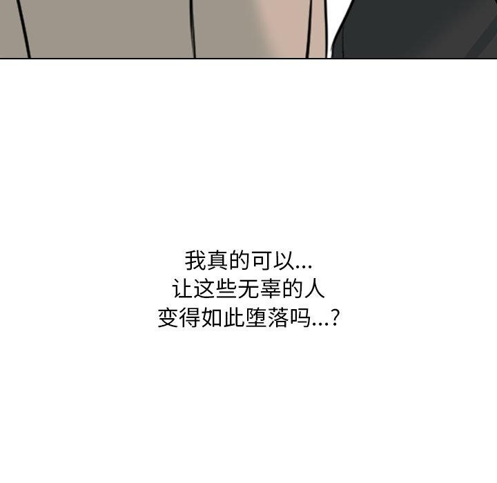 《同事换换爱》漫画 第212話
